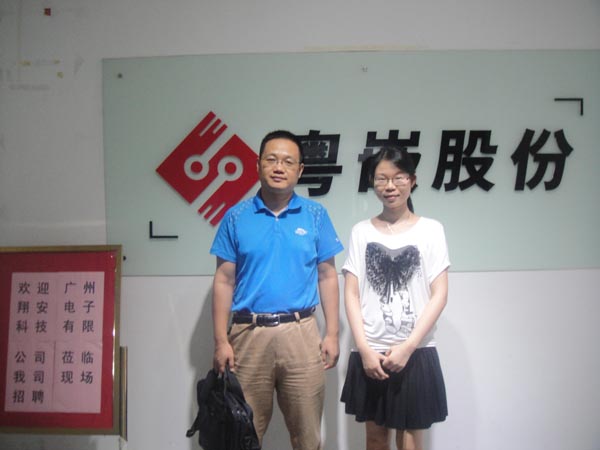 广州翔安电子科技有限公司来我司招聘