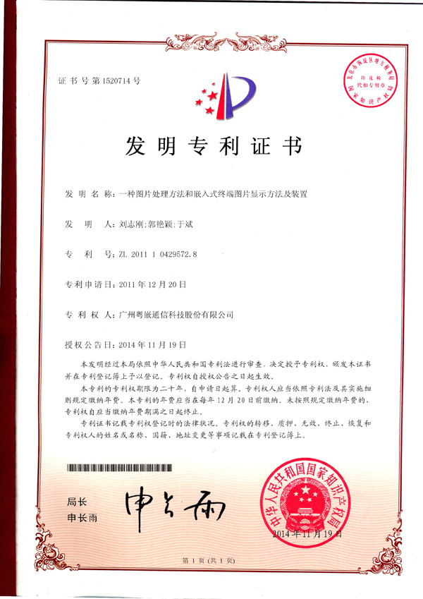 嵌入式系统开发