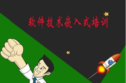 怎样学习嵌入式