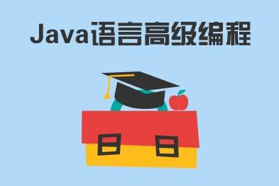 java开发就业前景