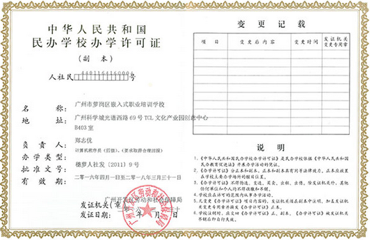 粤嵌嵌入式培训班靠谱吗？
