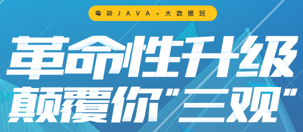 Java培训