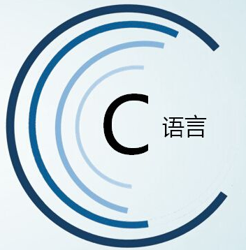 c语言培训