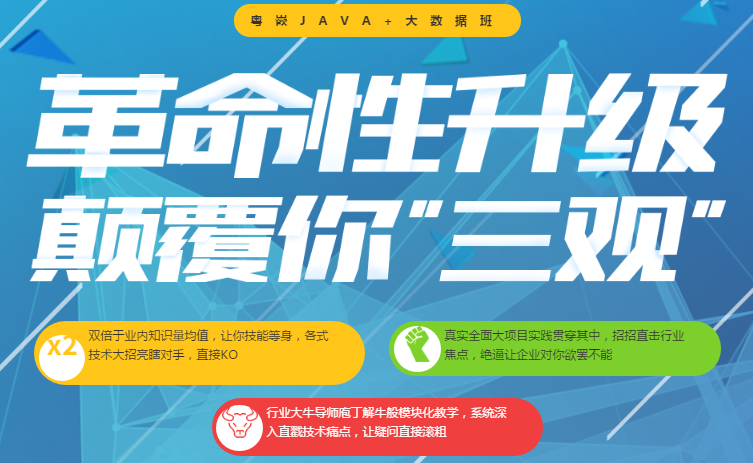 深圳Java就业前景