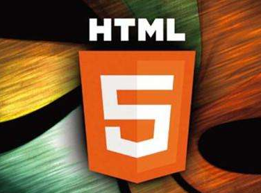 HTML5培训