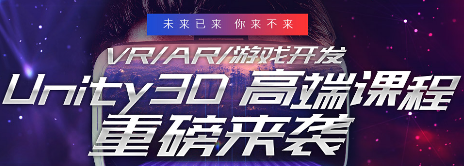 VR课程