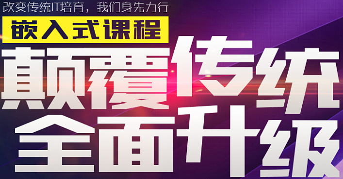 嵌入式系统