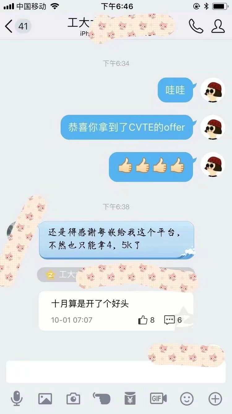 嵌入式培训