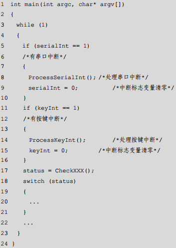 嵌入式 嵌入式