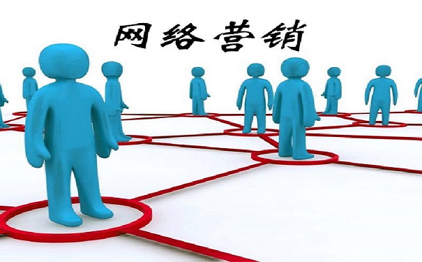 网络营销培训班 网络营销培训班