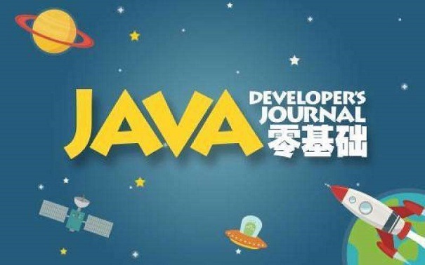 java培训 java培训