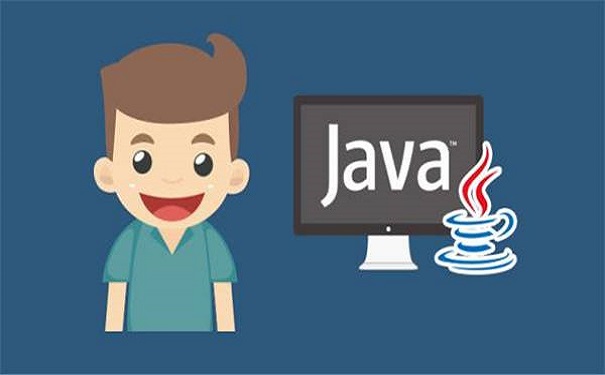 java培训机构 java培训机构