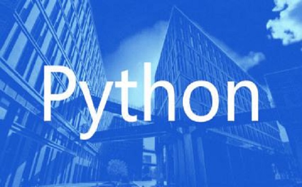 python培训机构 python培训机构