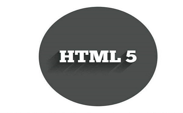 HTML5培训机构 HTML5培训机构