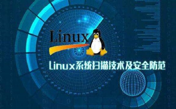 linux运维培训机构 linux运维培训机构
