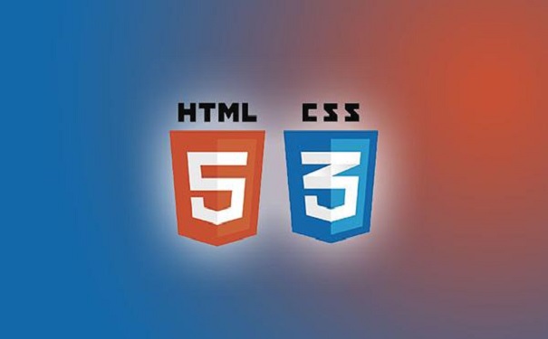 HTML5培训机构 HTML5培训机构