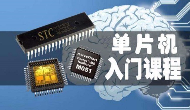 单片机培训机构 单片机培训机构