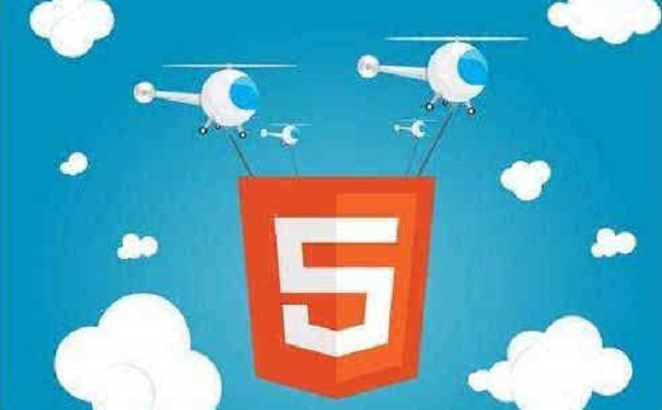 HTML5培训机构 HTML5培训机构