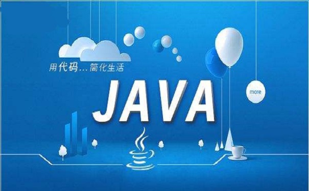 java培训 java培训