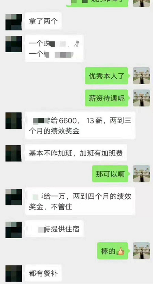 对于粤嵌学员来说找工作从来不是难事 难的是做选择