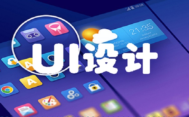 UI培训班 UI培训班