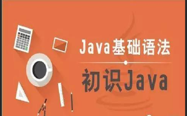 java培训班 java培训班