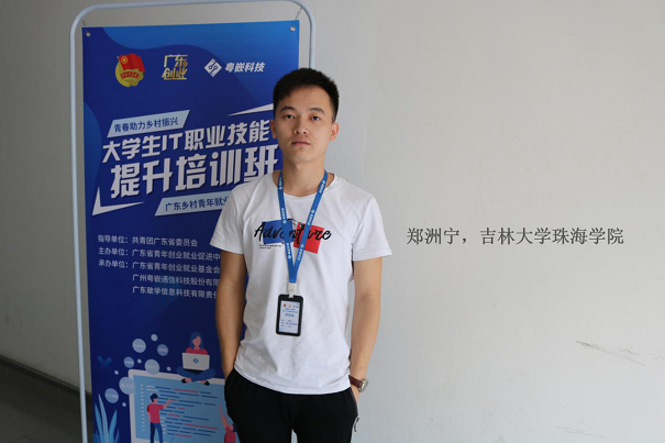 郑洲宁、黄天欢：未来我想做一名嵌入式开发工程师