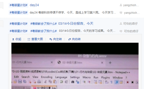 粤嵌星计划让我找到了失去已久的自信