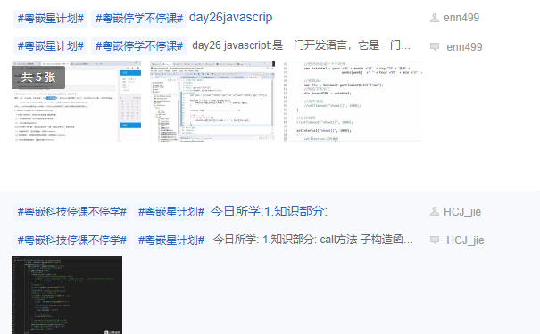 粤嵌星计划：为什么我会选择粤嵌学IT