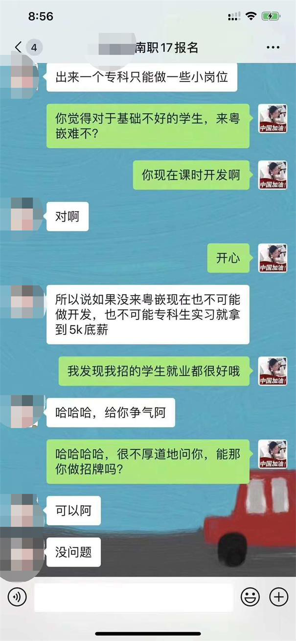 一个专科生的自白：没有粤嵌我不可能实习就拿5K的底薪