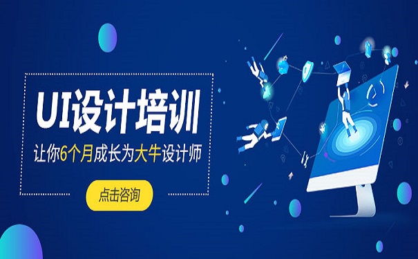 如何快速提高UI技能?