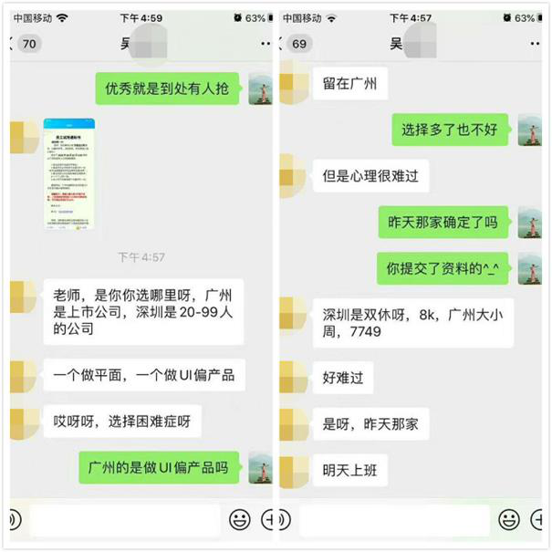 粤嵌学员：的人企业抢着要