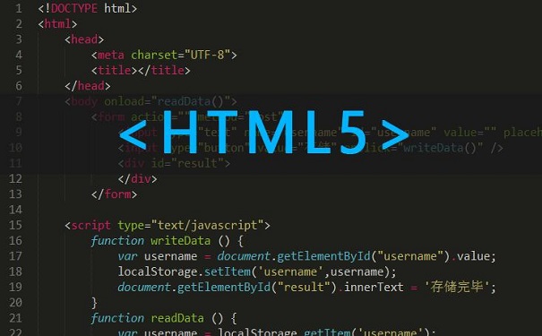 HTML培训班