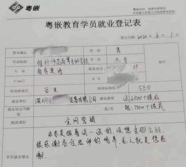 粤嵌学员：抱着试一试的想法来，没想到毕业后拿到了7.5k的offer