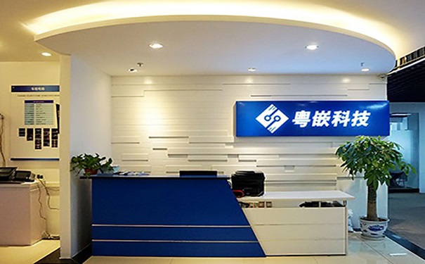 广州粤嵌培训靠谱吗?