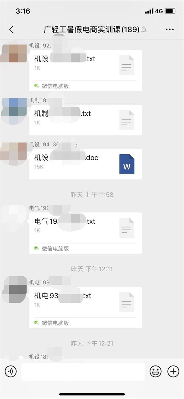 微信截图 微信截图