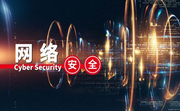 广州哪家网络安全培训班靠谱?