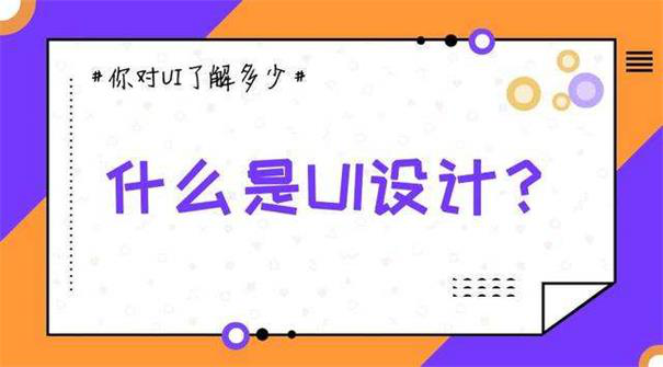 做到这3点，UI设计找工作有多容易