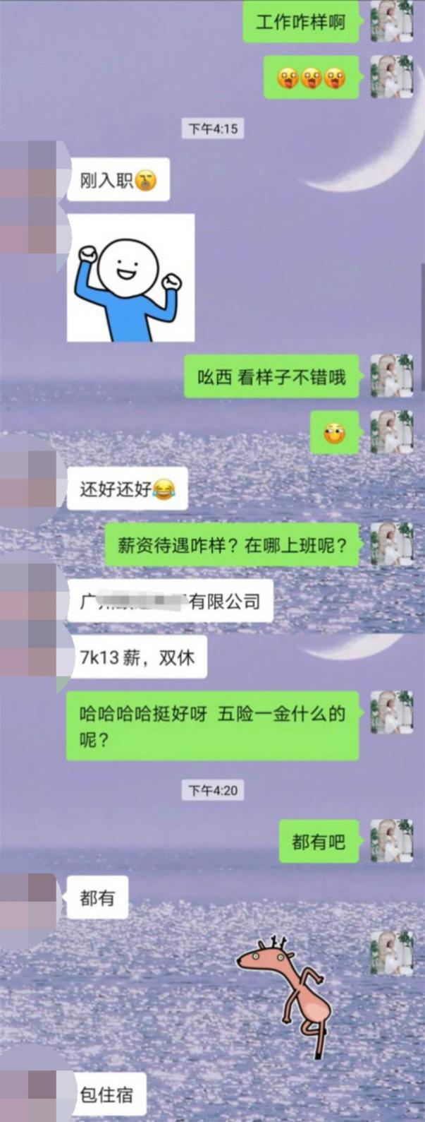 粤嵌学员：这年头找个双休包住宿薪资还可以的工作，不是那么容易的