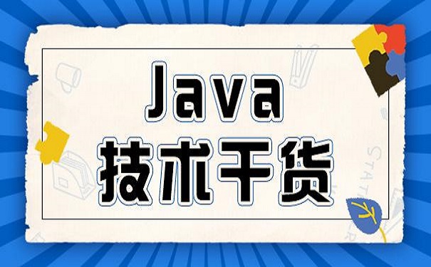 使用java比较常见的常量有哪些?