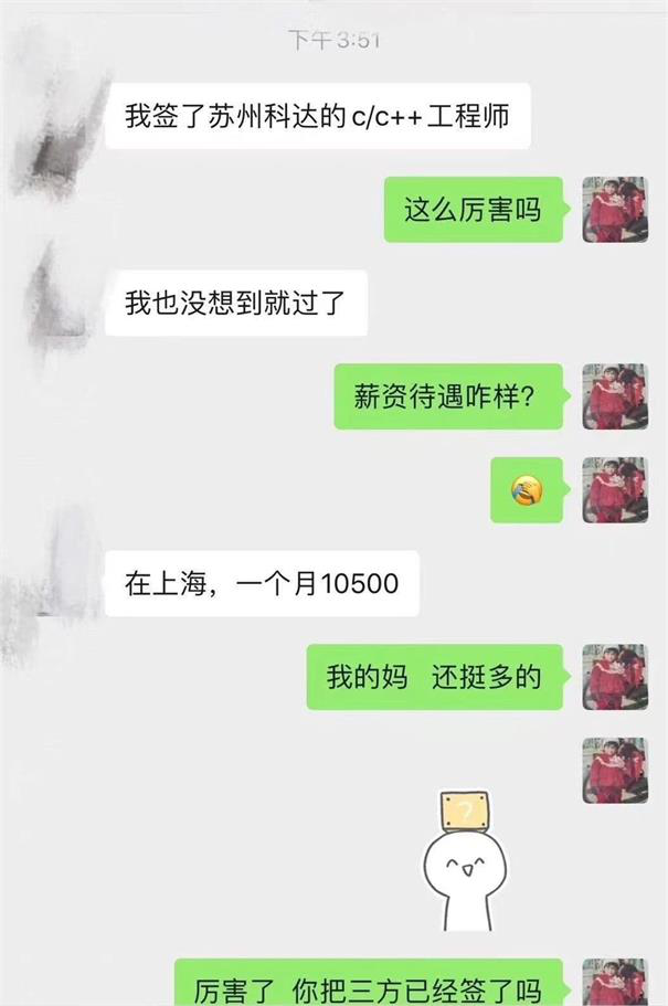 粤嵌科技学员：老师，我拿到了1万+的薪资