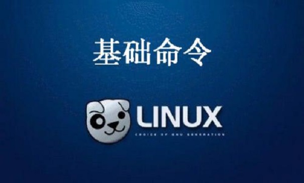 你知道linux命令是如何启动的吗?