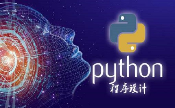 Python培训比较好的是哪家机构?