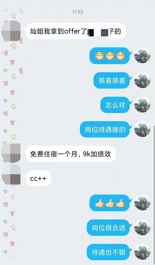 粤嵌科技学员：C++学员拿下9Koffer