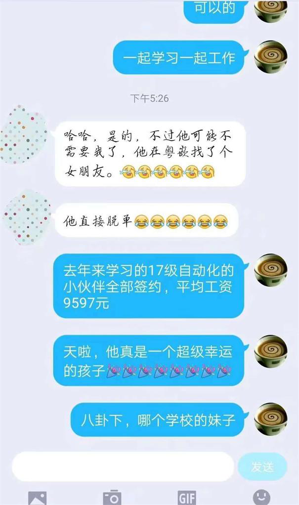 粤嵌科技学员这么猛的吗？一起学习一起玩还能拿到平均薪资9597的offer