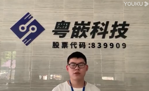 武汉工程大学李澳—粤嵌的讲师和同学们互帮互助成就了更好的我！