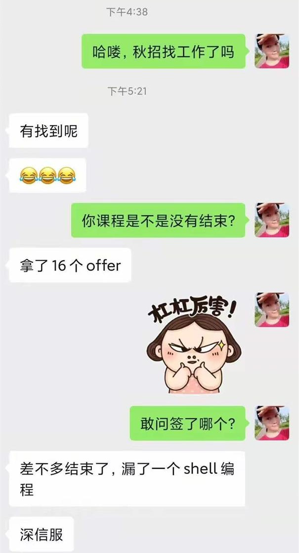 粤嵌科技学员：秋招拿了16个offer