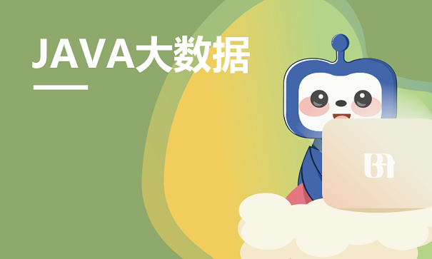 JAVA程序员培训班哪家好?