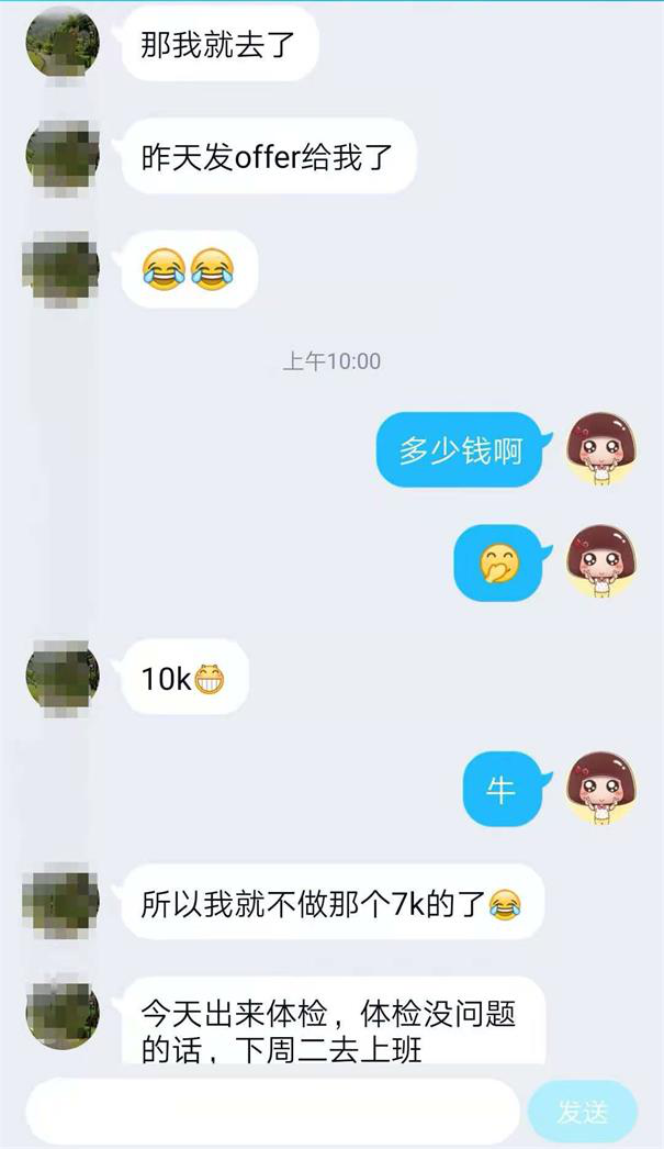 粤嵌学员：拿到10K的offer后，我推了7K的这个