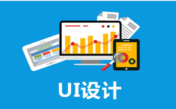 企业对于UI设计师有什么要求?